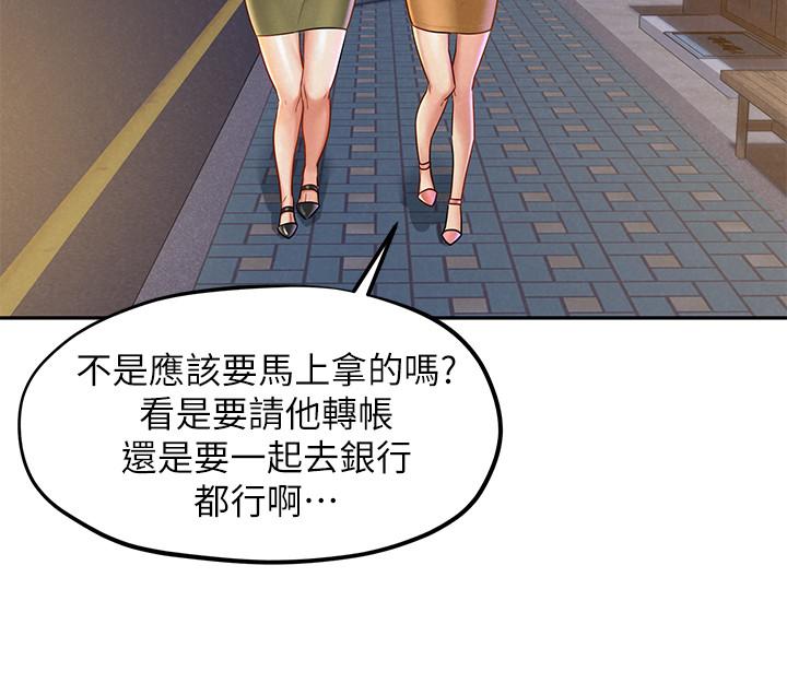 第15話-快樂與背叛 - 第22.jpg页