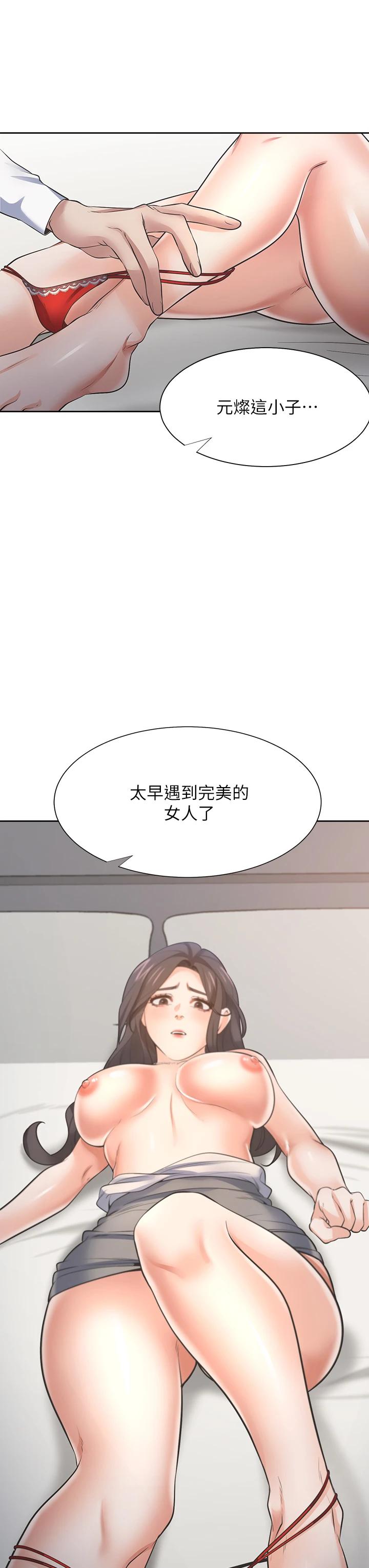 第66话-男人都想上的妻子 - 第30.jpg页