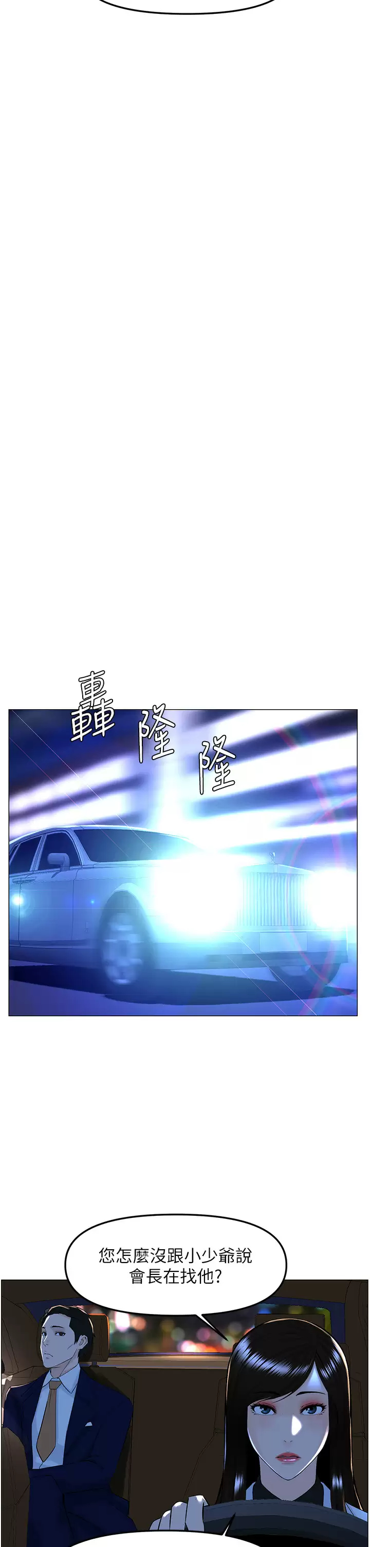 第65話-我們在一起吧 - 第23.jpg页