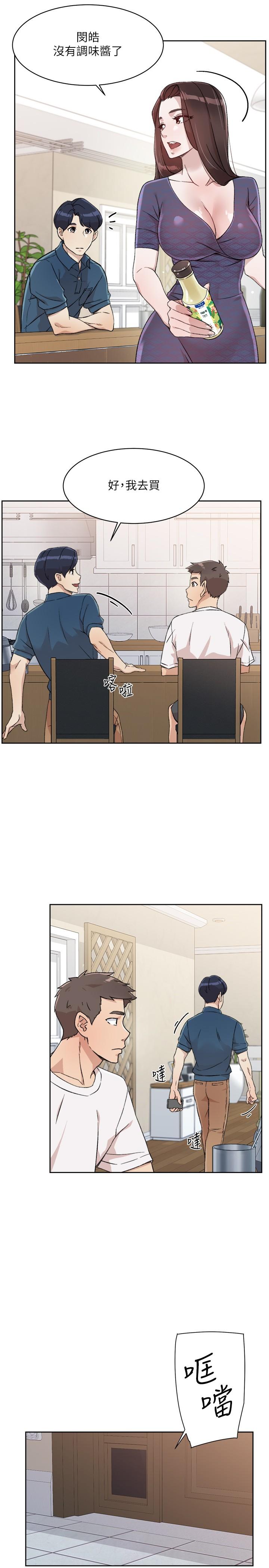 第14話-阿姨的臨時邀約 - 第27.jpg页