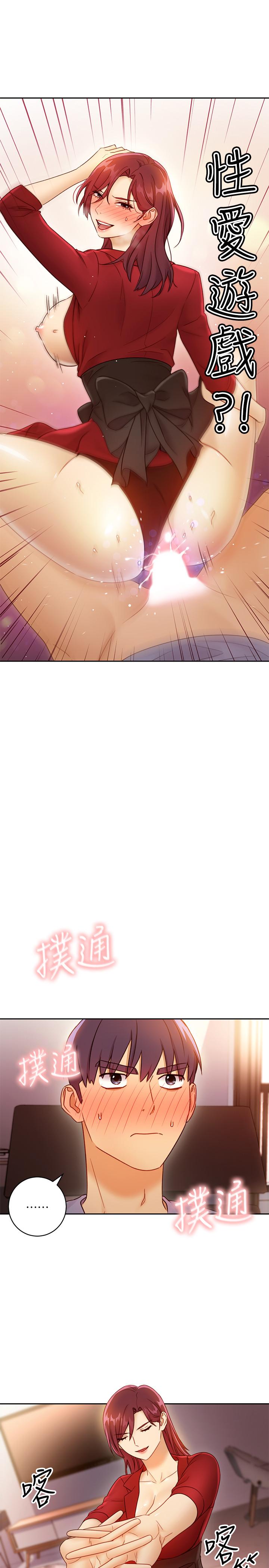 第38話-靜恩提議的危險遊戲 - 第32.jpg页