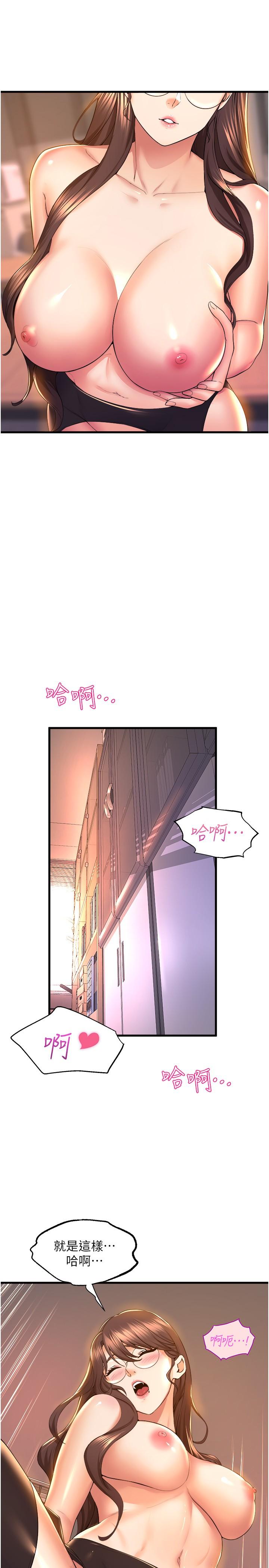 第63话-快…快干死我 - 第7.jpg页