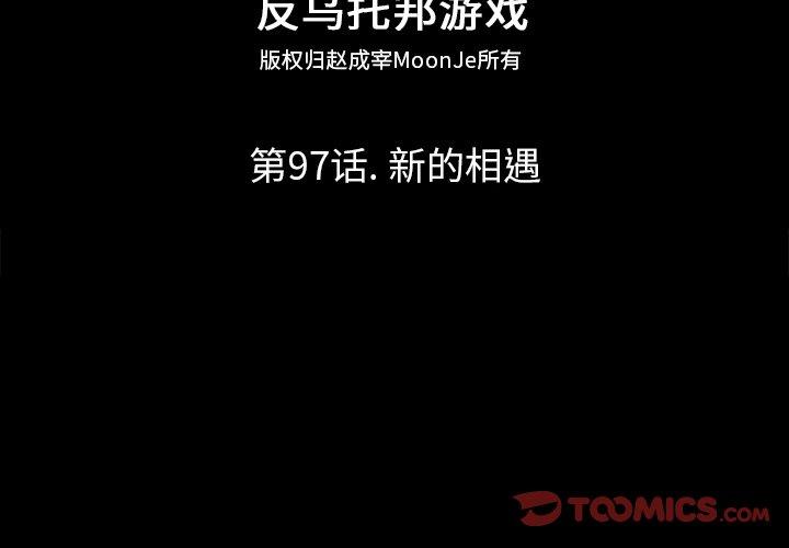 第97话 - 第2.jpg页