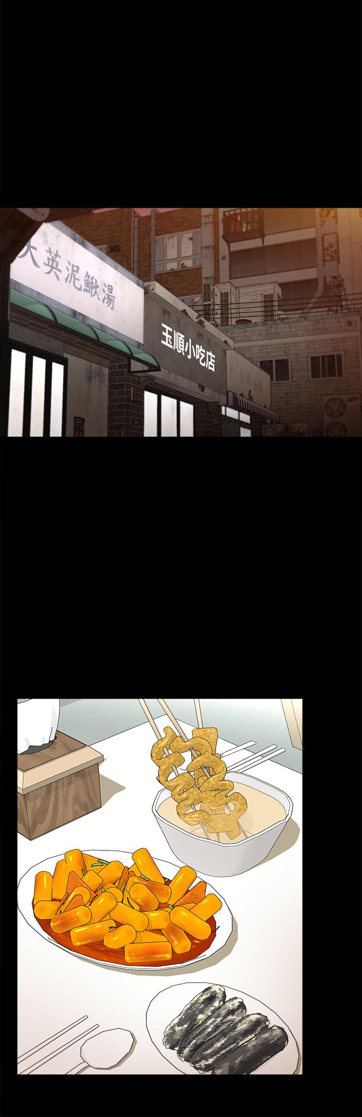 第83話-讓冰山美人慾火焚身的方法 - 第26.jpg页