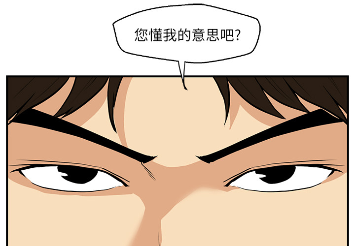 35岁姜武烈 第 17 话 第3页
