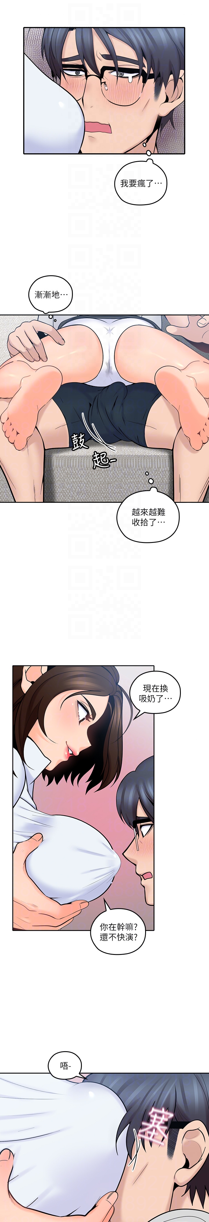 第12話-刺激的肢體接觸 - 第27.jpg页