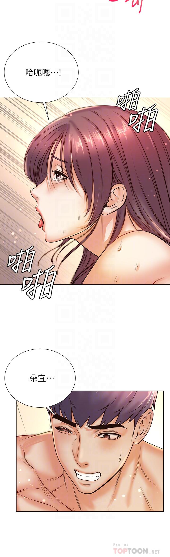 第88话-你是我的唯一 - 第10.jpg页