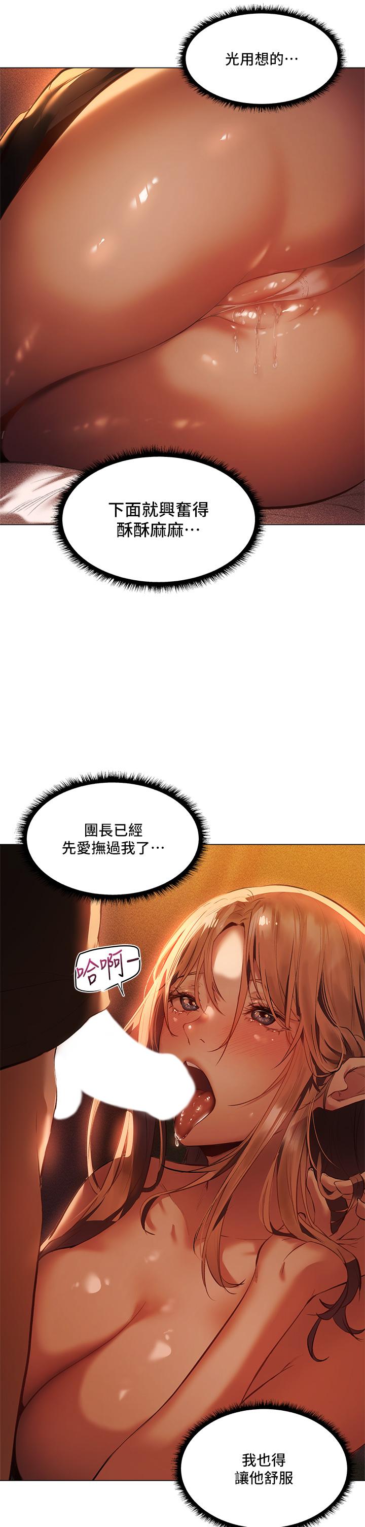 第2话-异世界玩后宫2 - 第23.jpg页