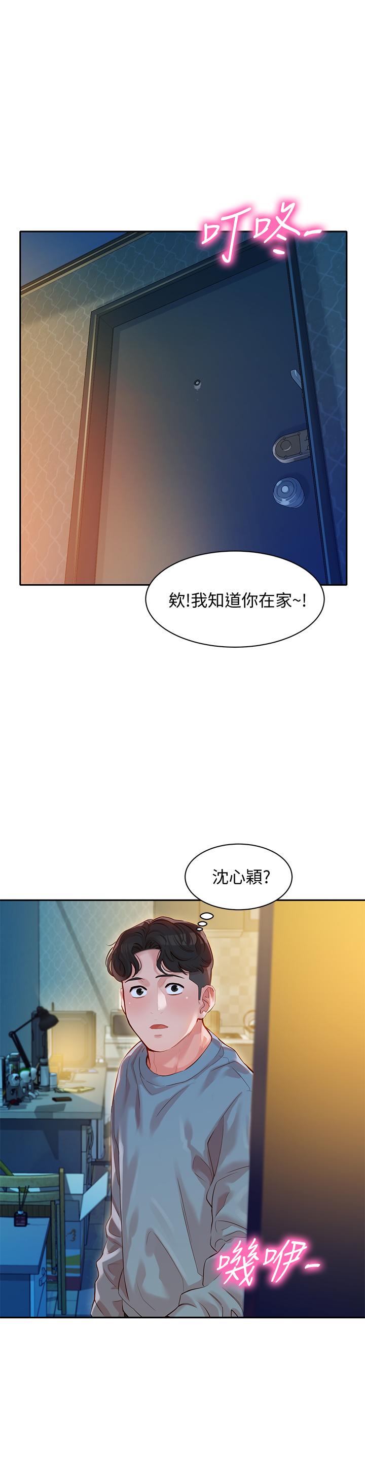 第14話-在兩人之間流動的微妙情感 - 第1.jpg页