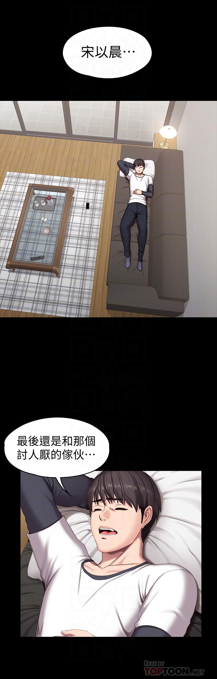 第74話-手自然的伸向俐雅的身體 - 第10.jpg页