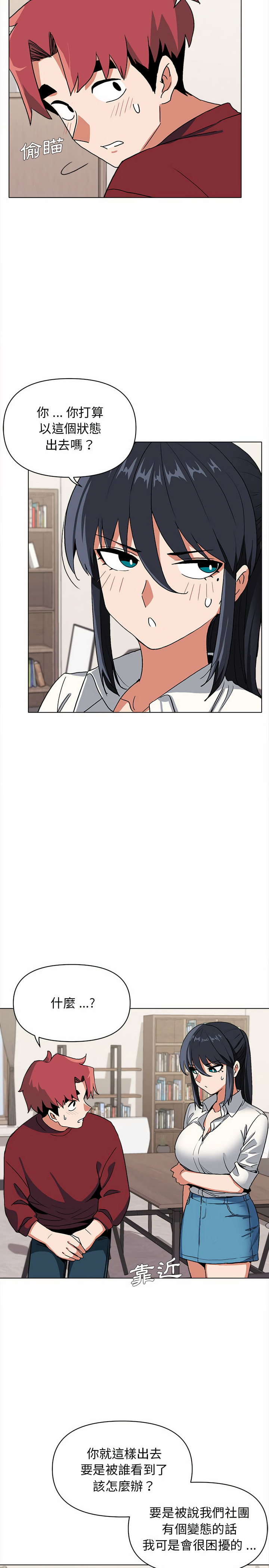 第5話 - 第21.jpg页
