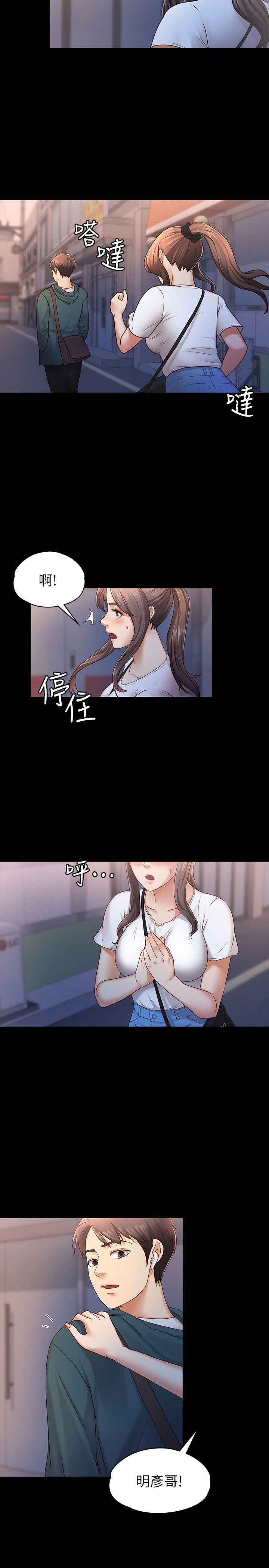 第6話-開始搞曖昧 - 第5.jpg页