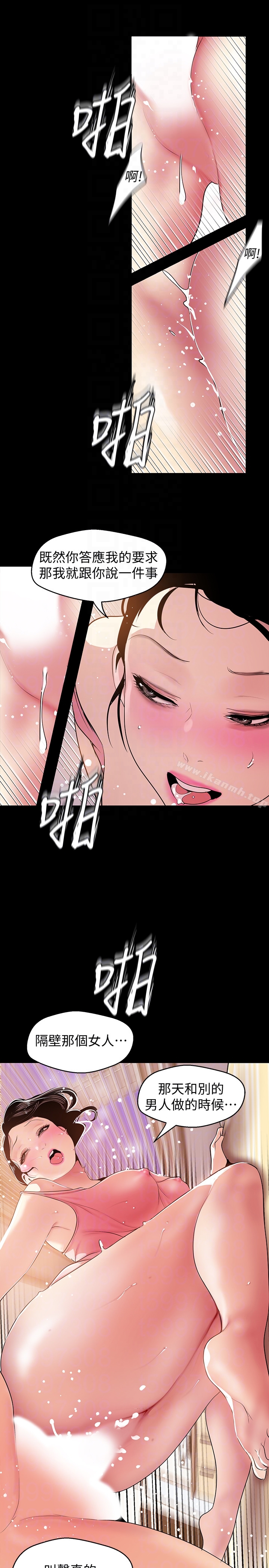 第43話-隔壁女人成熟的肉體 - 第27.jpg页