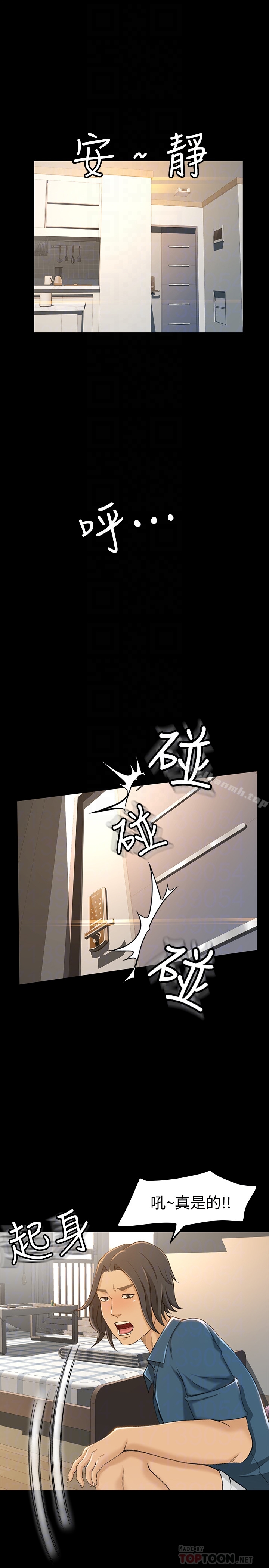 第8话-迅速翻脸的朵娜 - 第29.jpg页