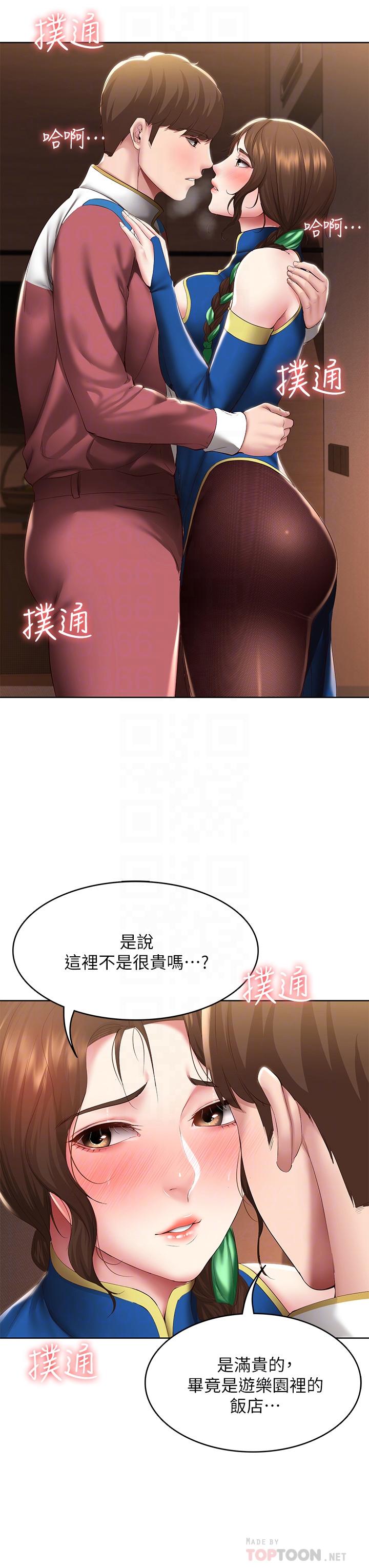 第106話-被蜜汁浸濕的黑絲 - 第8.jpg页