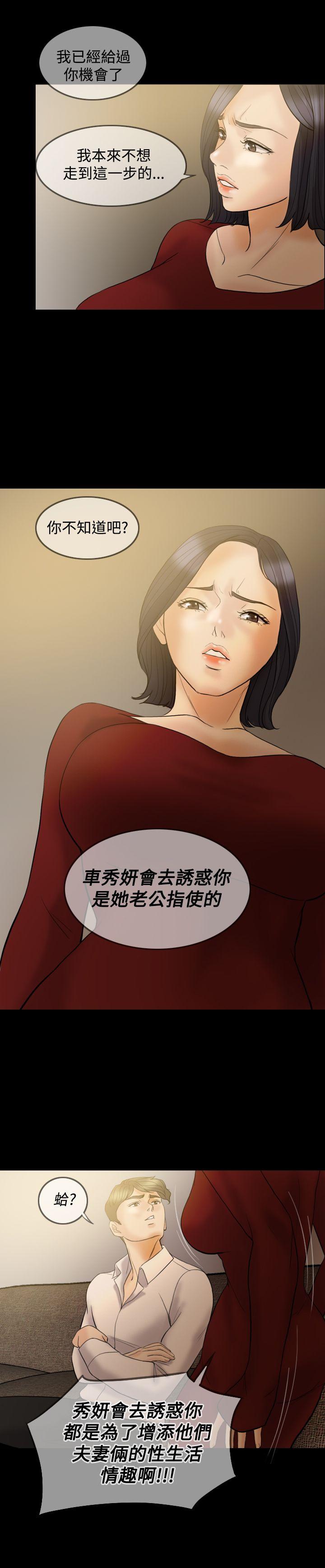 第 36 话 - 第14.jpg页