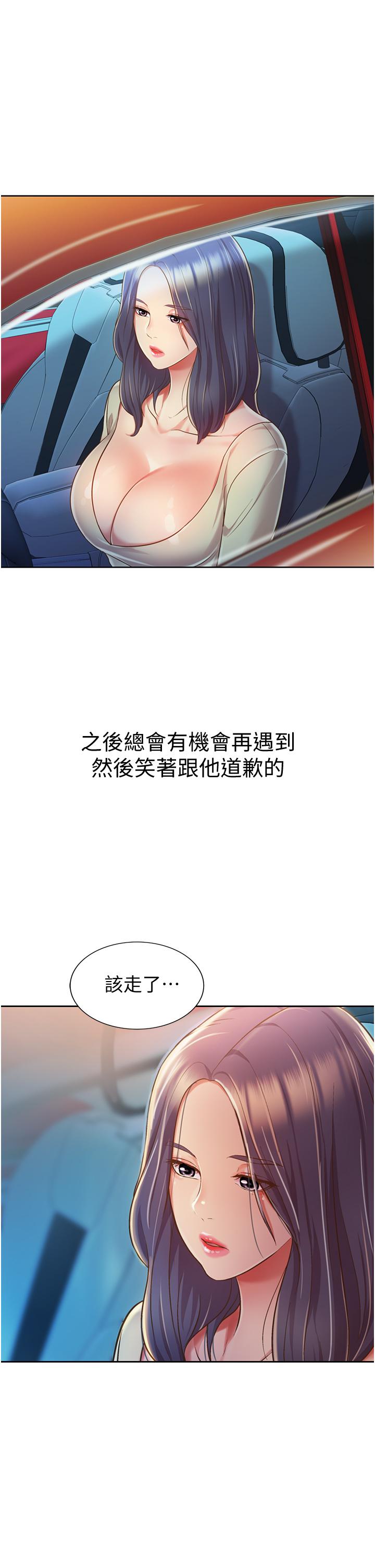 第11話-身為女人的悸動 - 第49.jpg页