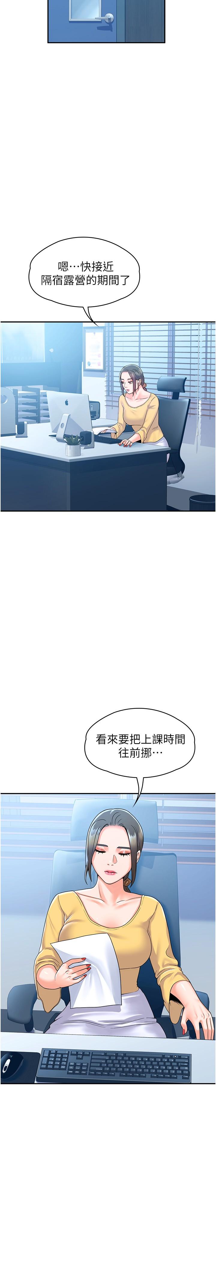 第63話-我滿意前都不能射 - 第27.jpg页