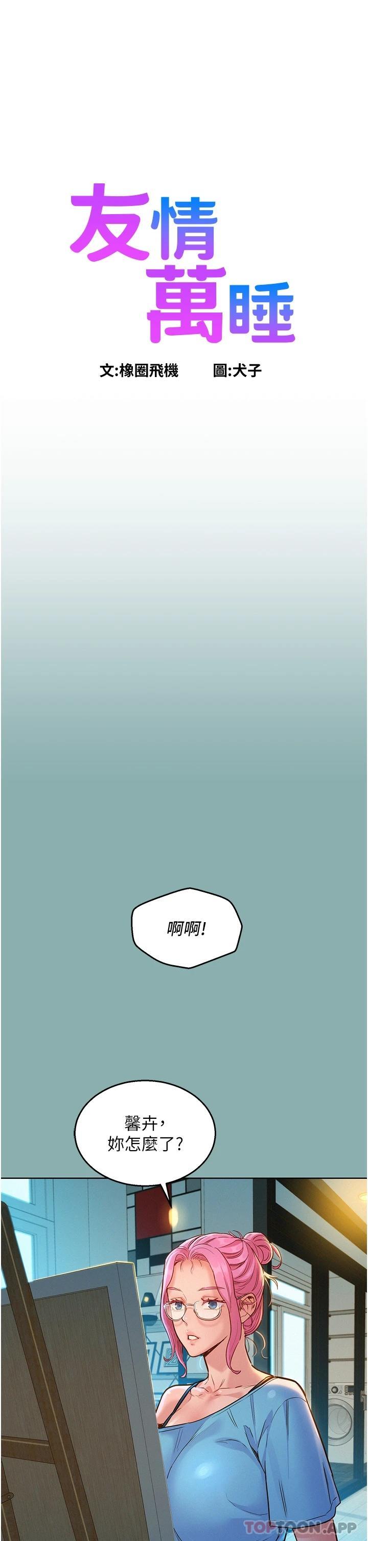 第21话-我的手艺，包你满意 - 第1.jpg页