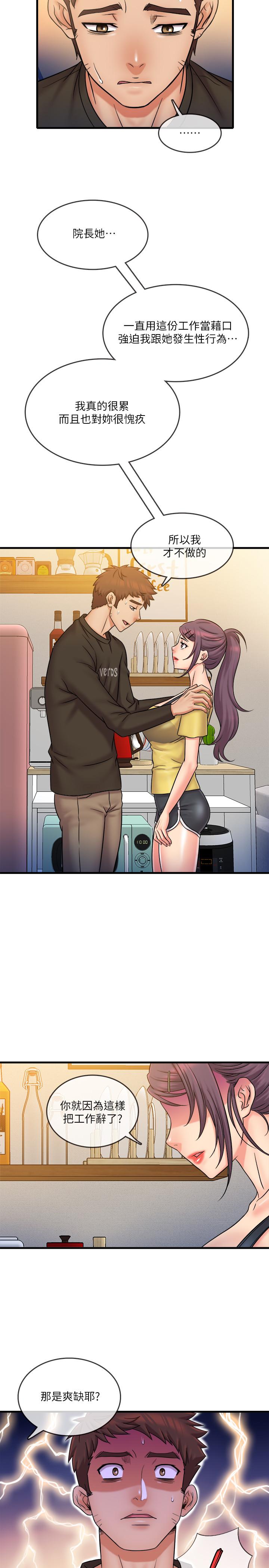 第31話-執著的女人們 - 第21.jpg页