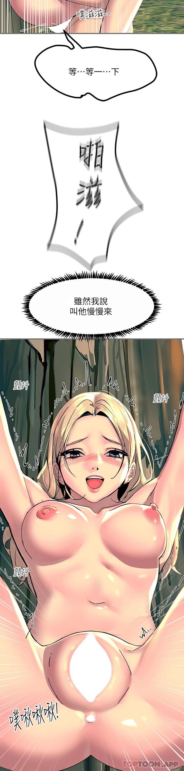 第31话-我要你永远属于我 - 第26.jpg页