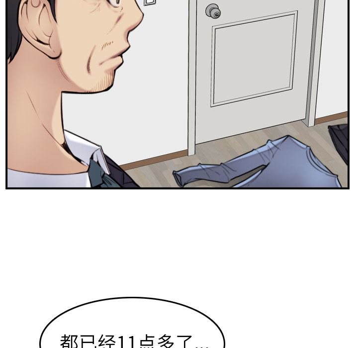 第2话 - 第38.jpg页