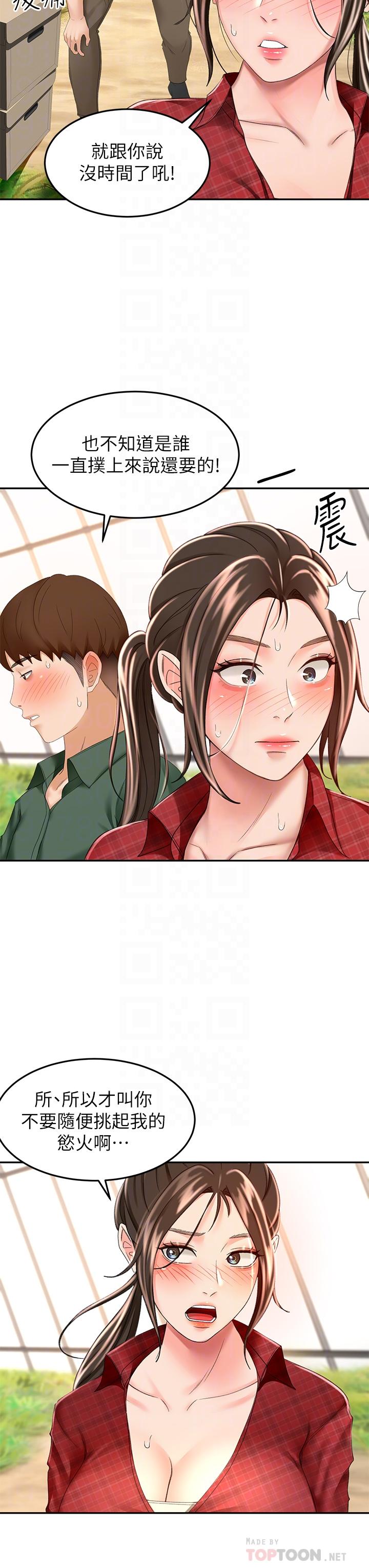 第53話-我有東西想給你看 - 第18.jpg页