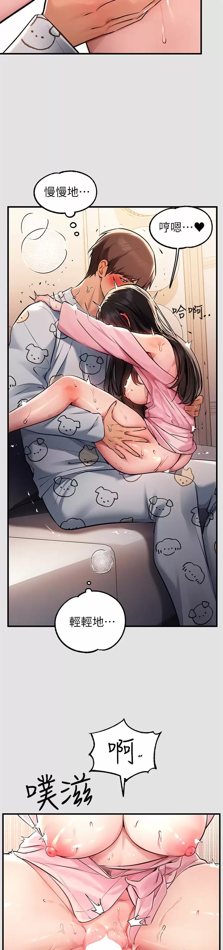 第76話-你要不要騎騎看？ - 第27.jpg页