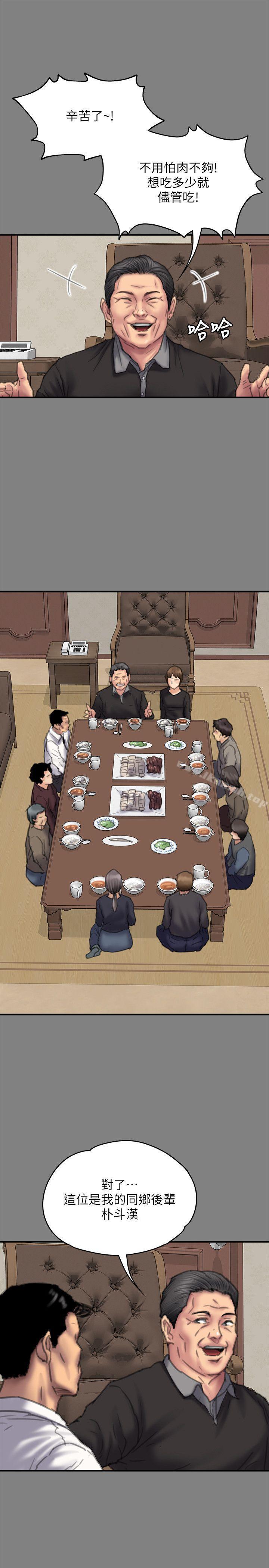 第79話-露出馬腳 - 第18.jpg页