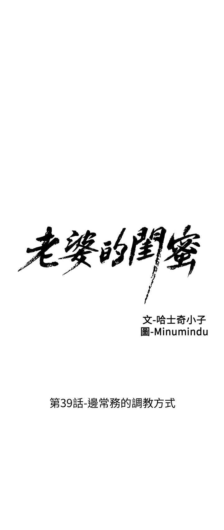 第39话-边常务的调教方式 - 第7.jpg页