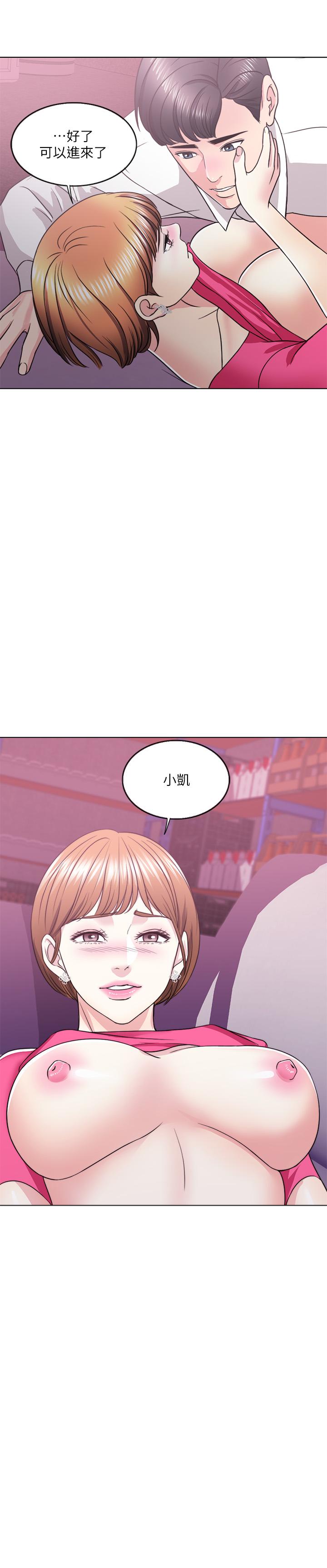 第19話-我昨晚該不會跟他... - 第2.jpg页