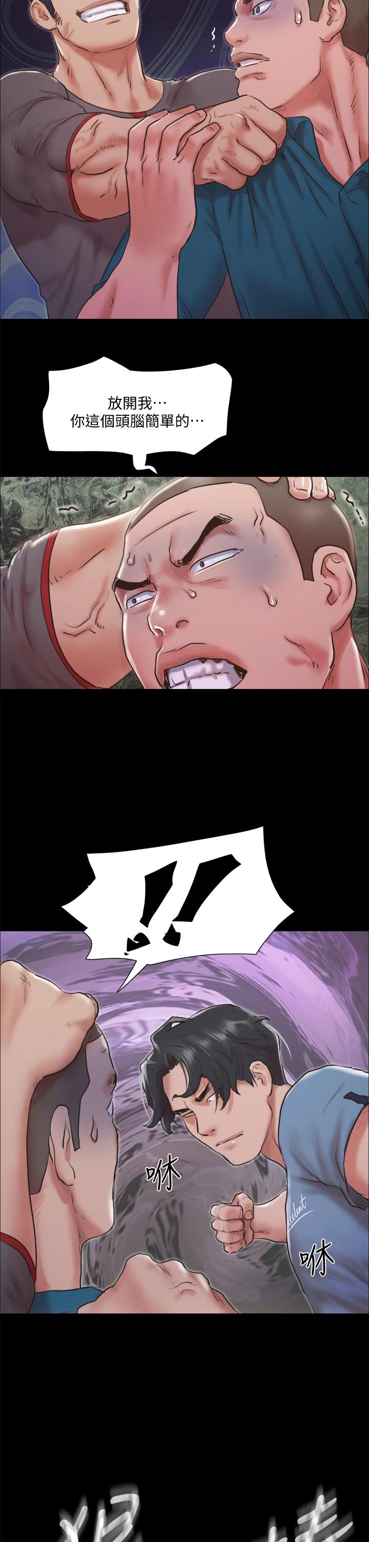 第103話-正面衝突 - 第40.jpg页
