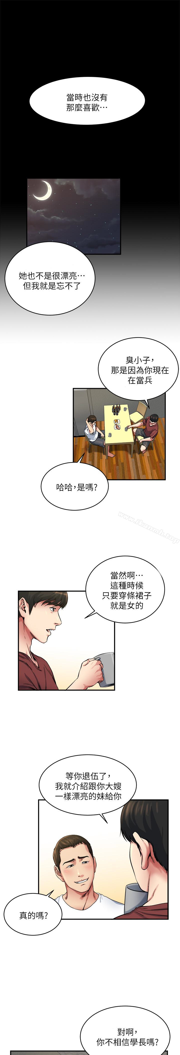 第46話-垂涎妻子肉體的學弟 - 第5.jpg页