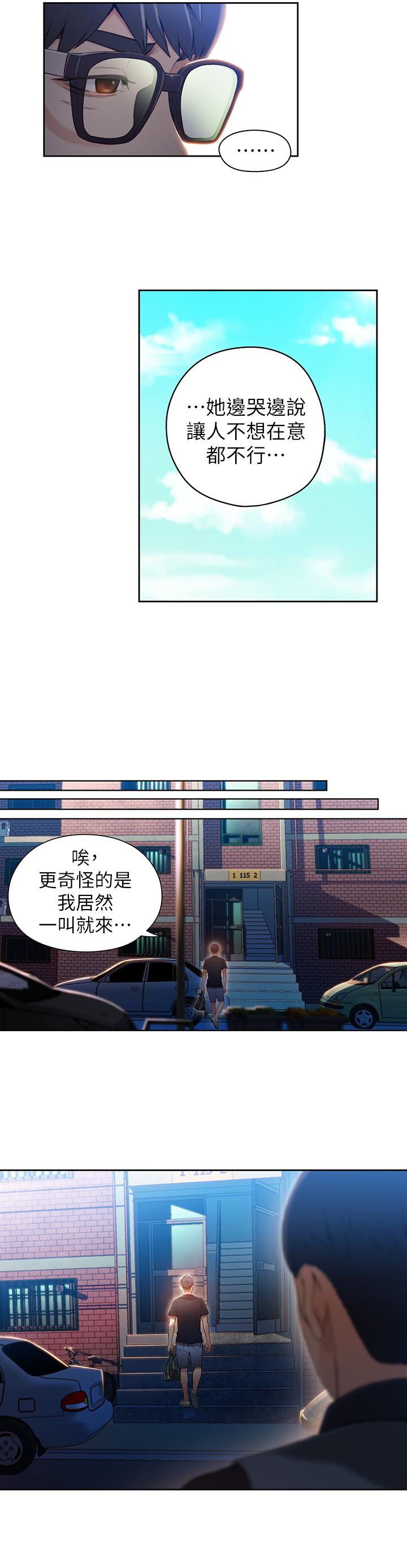 第47話-我來保護安莉 - 第3.jpg页