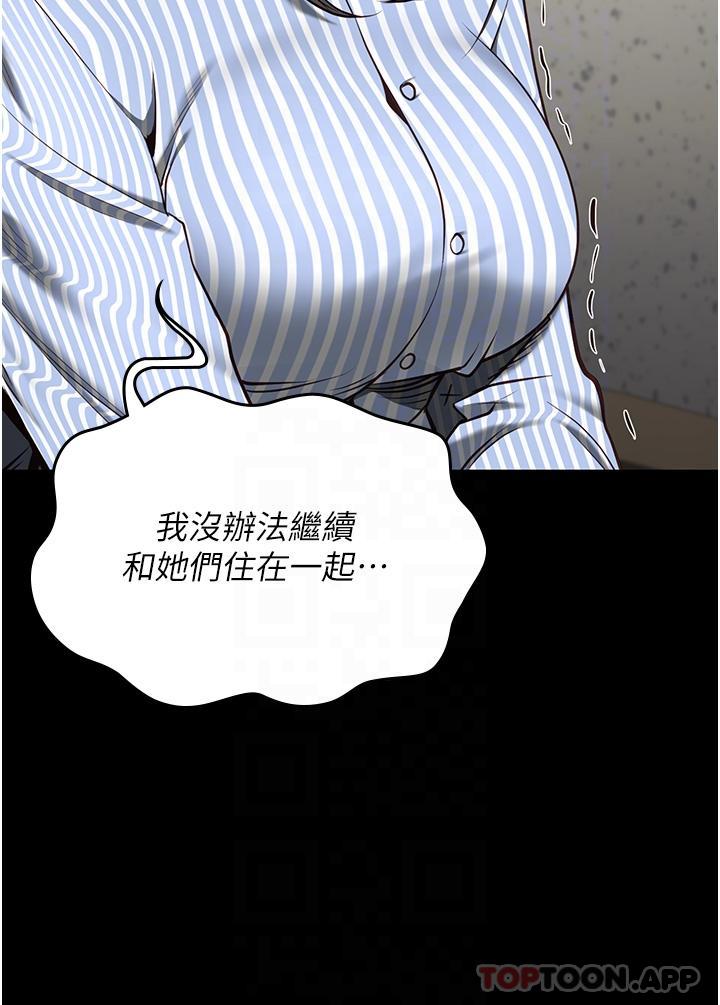 第9话-魔鬼科长酒后的真心话 - 第24.jpg页