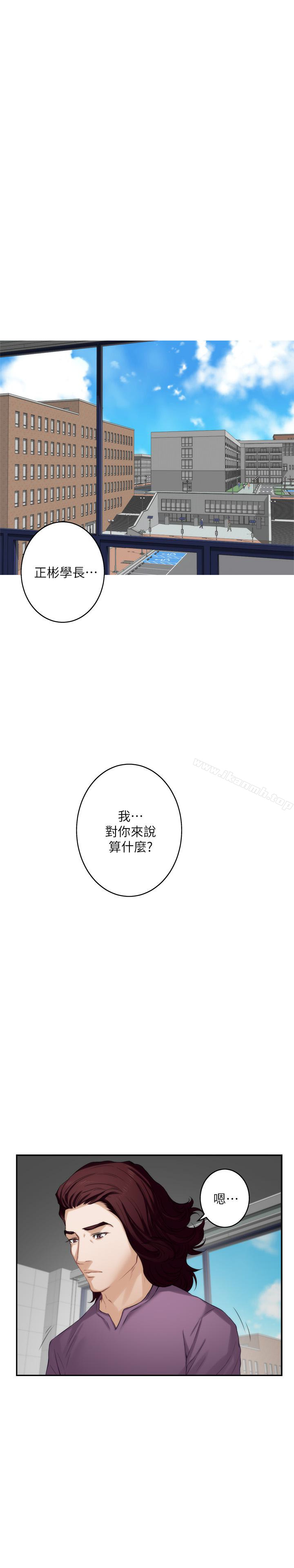 第52话-你只喜欢我的屁股吧? - 第12.jpg页