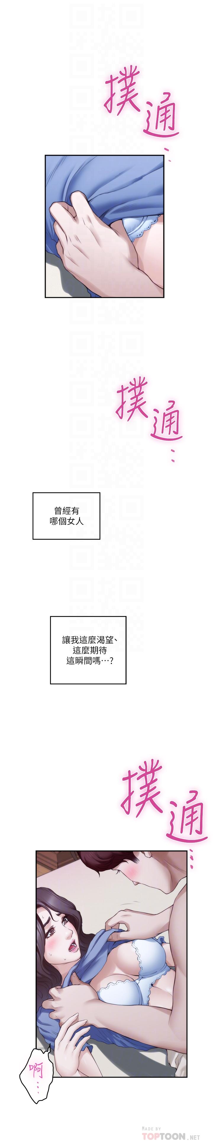 第90话-光被挑逗胸部就快高潮 - 第10.jpg页