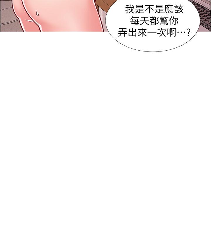 第27話-這樣是無法滿足我的 - 第45.jpg页