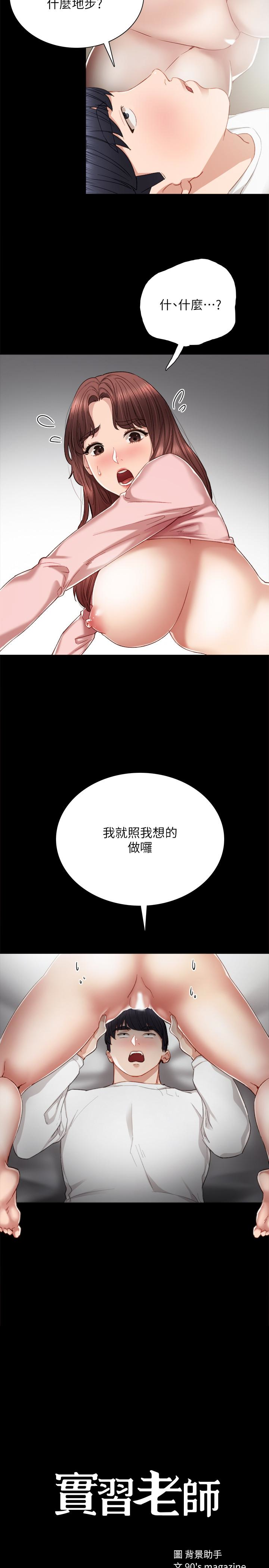 第22話-你想做什麼都可以 - 第2.jpg页