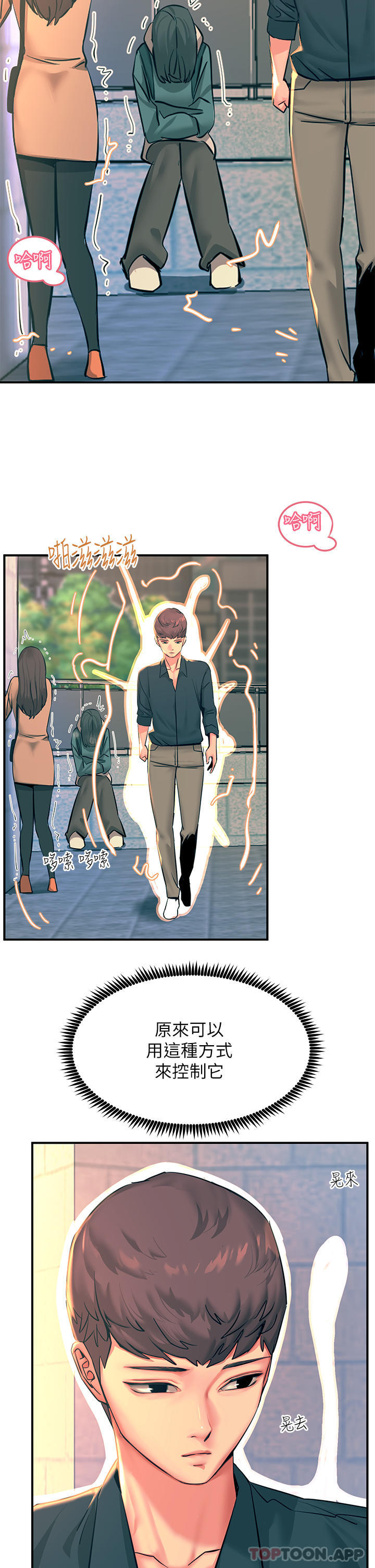 第33话-让所有人发情的新技能 - 第27.jpg页