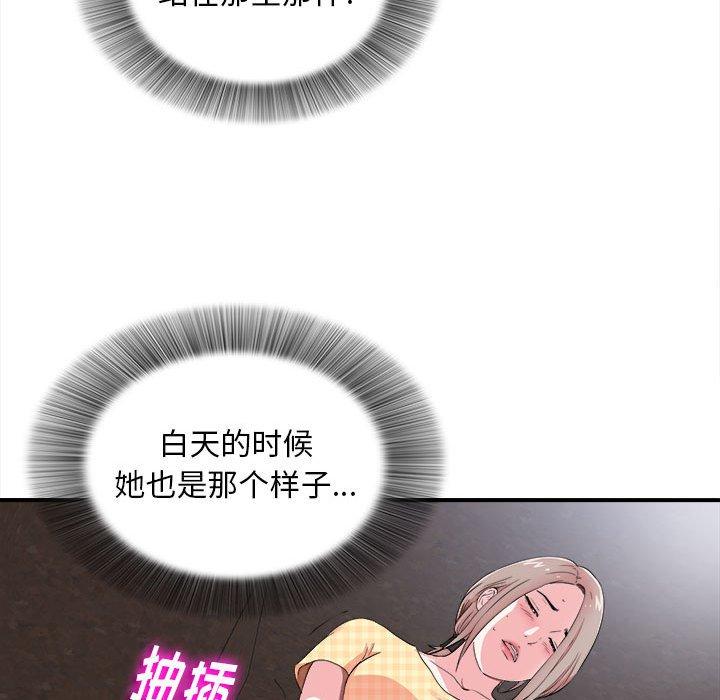 第 9 话 - 第52.jpg页