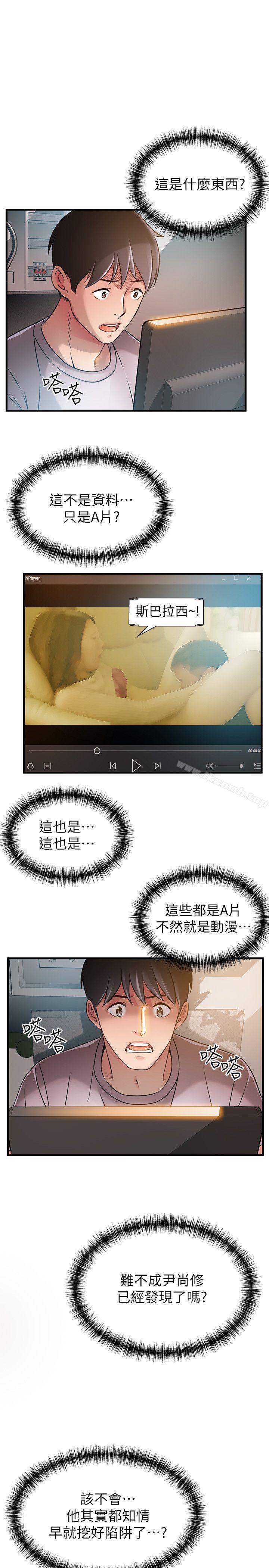 第27話-牽涉到劉世琳的官司 - 第33.jpg页