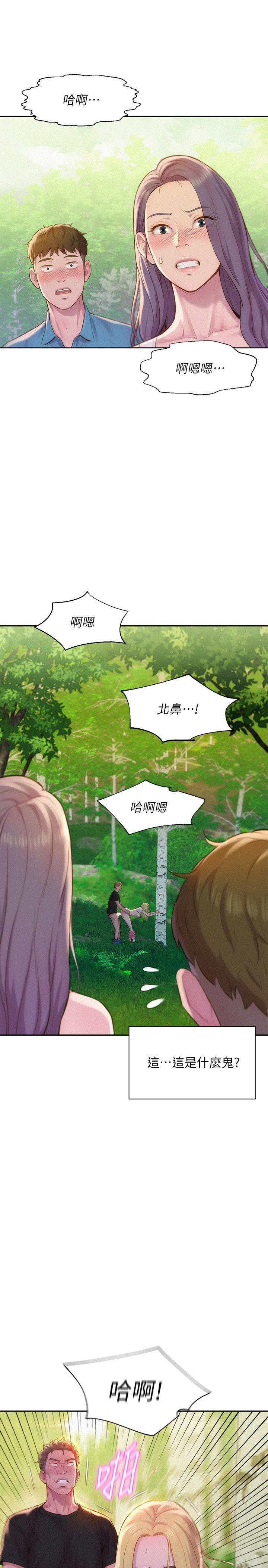 第1話-正值交配季節的露營場 - 第29.jpg页
