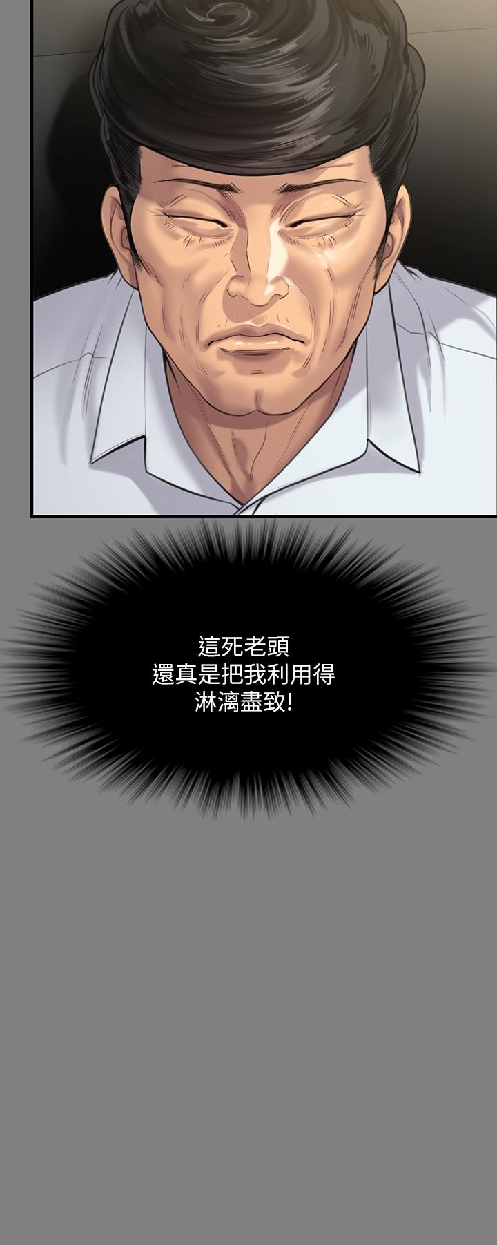 第237話-不准拔，繼續插 - 第20.jpg页