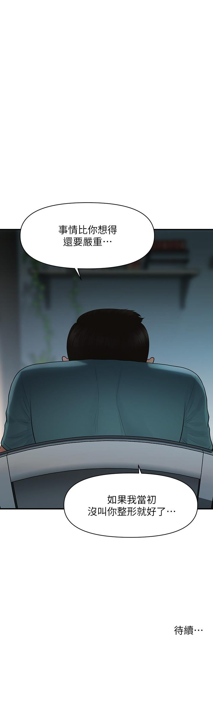 第95話-莉雅的特別服務 - 第39.jpg页