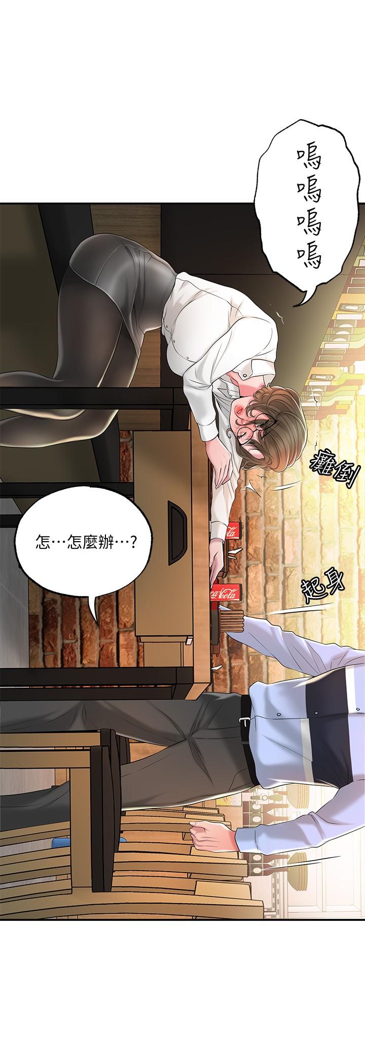 第19話-和組長合意下的性關係 - 第19.jpg页
