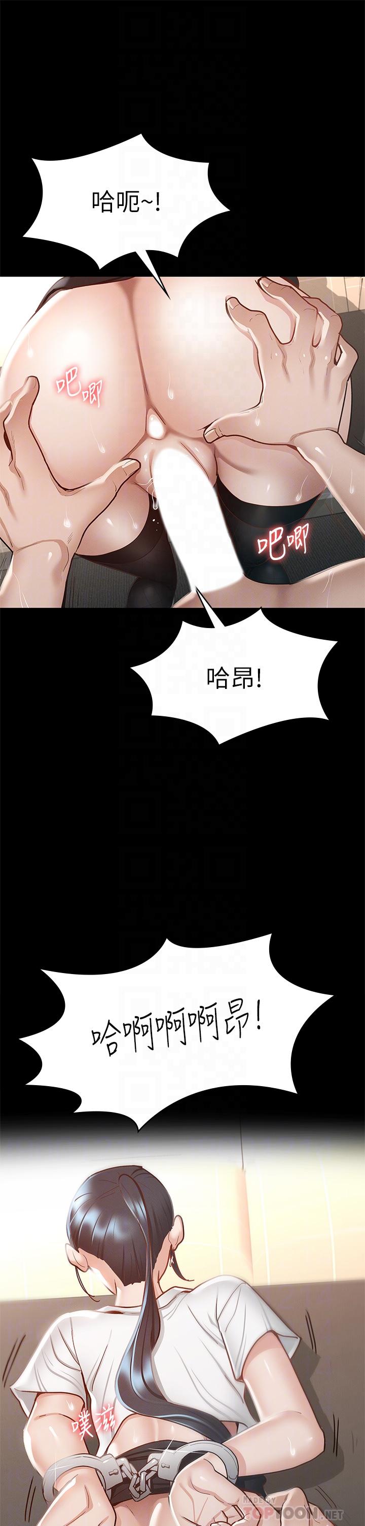 第28話-對SM著魔的麗莎 - 第6.jpg页