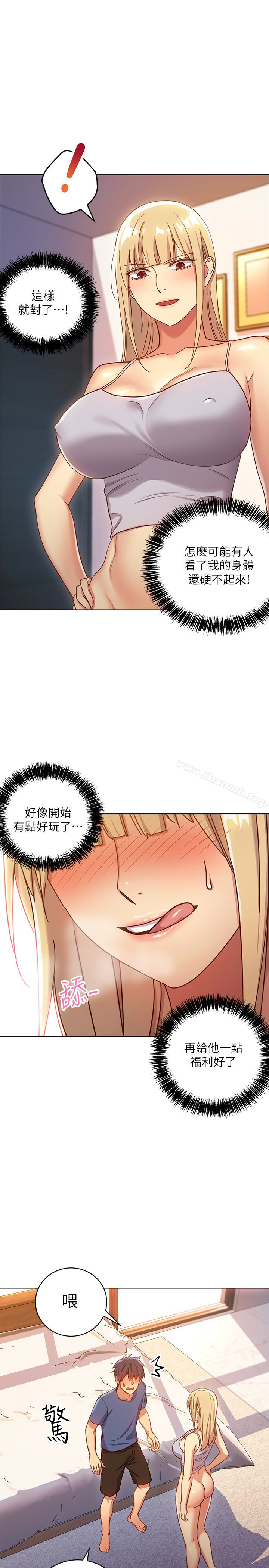 第5話-娜璉專屬的道歉方法 - 第8.jpg页