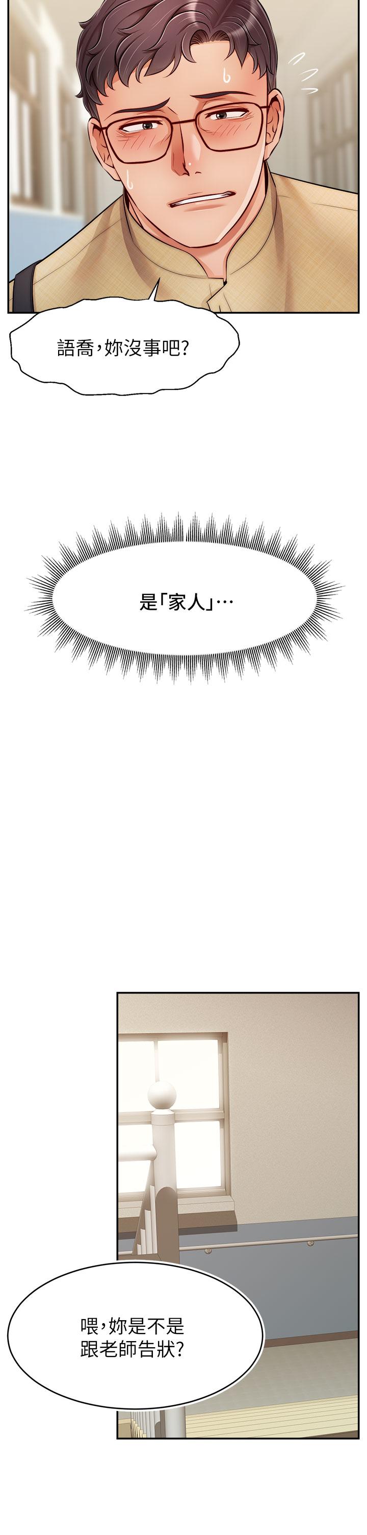 第28話-和藹可親的爸爸 - 第34.jpg页