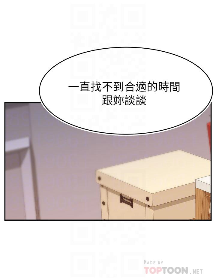 第35話-這次換你幫我舔鮑了 - 第4.jpg页